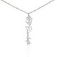 Beautiful customizable birth flower Name Necklace